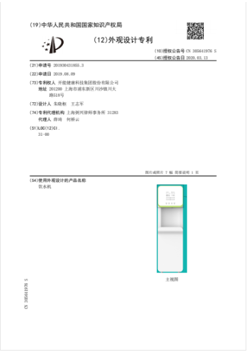 極尊直飲機(jī)外觀設(shè)計(jì)