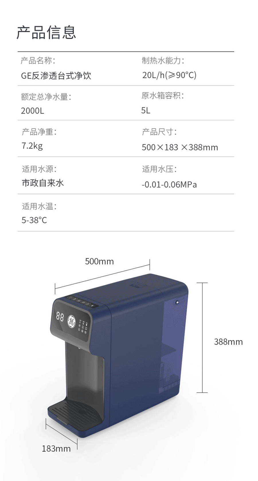 臺上凈飲加熱一體機(jī)